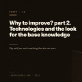 Why to improve? part 2. Technologies and the look for the base knowledge